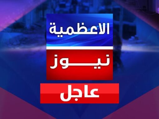الزرفي يلتقي مفوضية الانتخابات والاخيرة تتعهد باجراء انتخابات خلال سنة واحدة