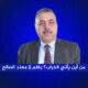 من أين يأتي الخراب؟
